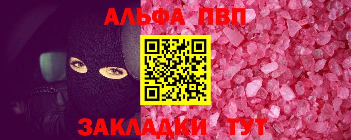 Alpha-PVP СК КРИС Ирбит