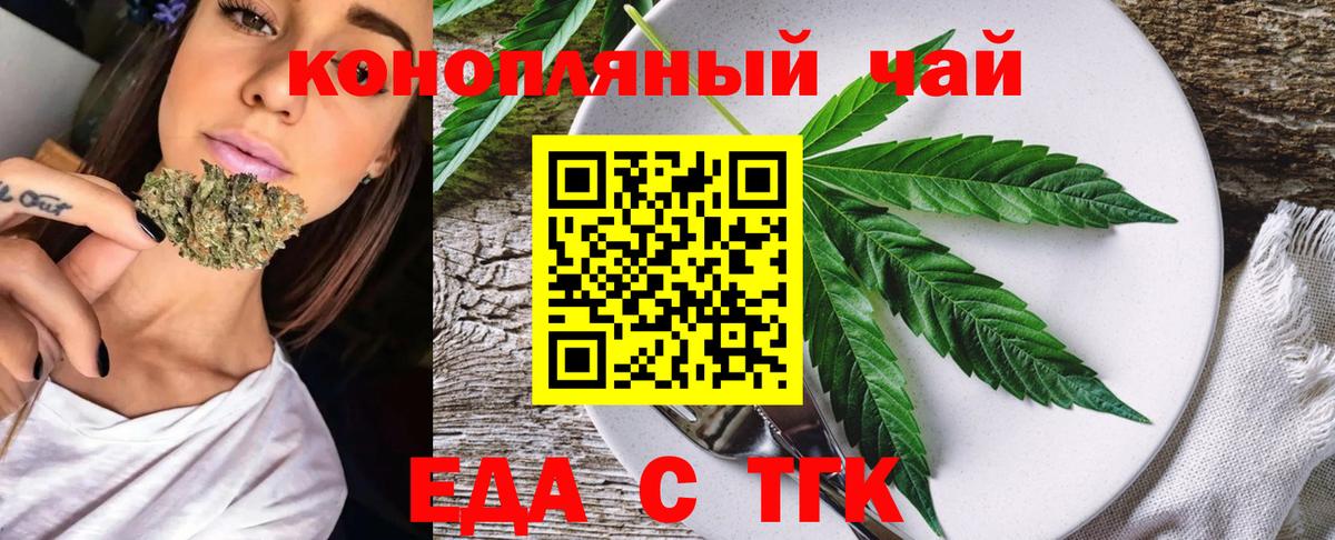 Canna-Cookies конопля  Вход с VPN  Ирбит 