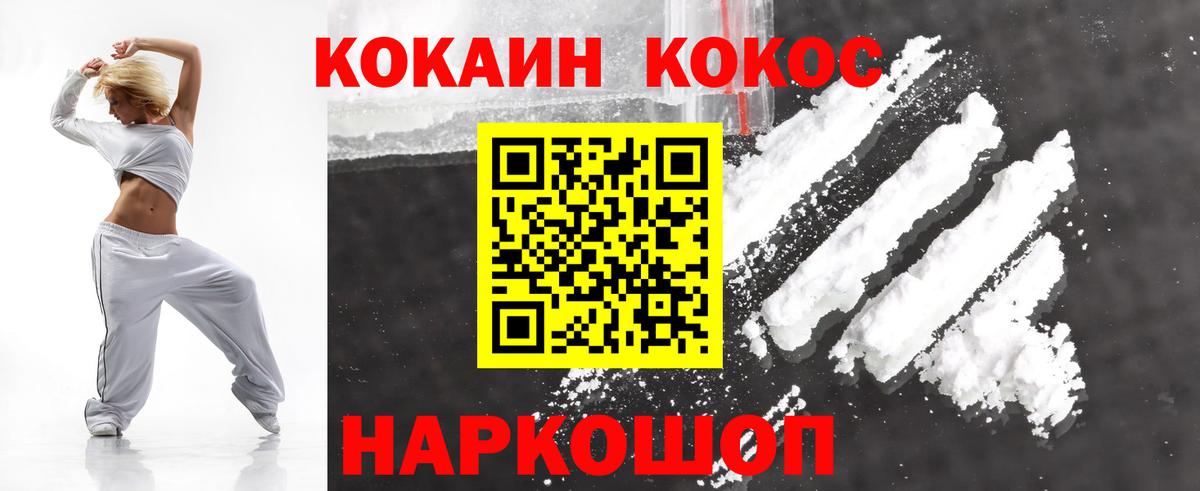 Кокаин Fish Scale  Вход с VPN  COCAIN  где продают наркотики  Ирбит  Cocaine Перу 