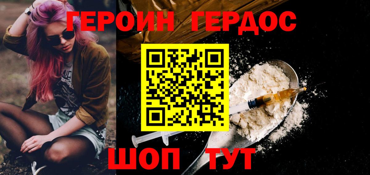 ГЕРОИН Афган Ирбит