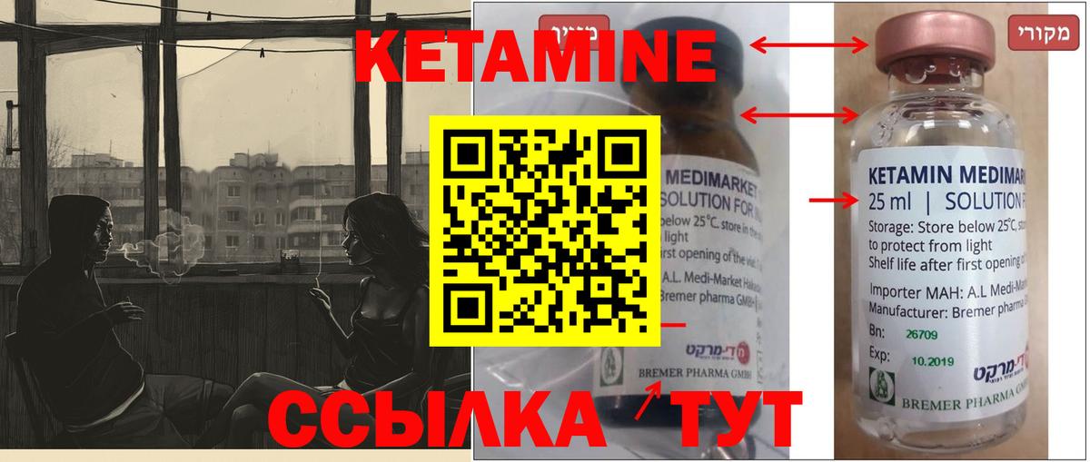 Кетамин ketamine  КЕТАМИН VHQ  Вход с VPN  Ирбит 