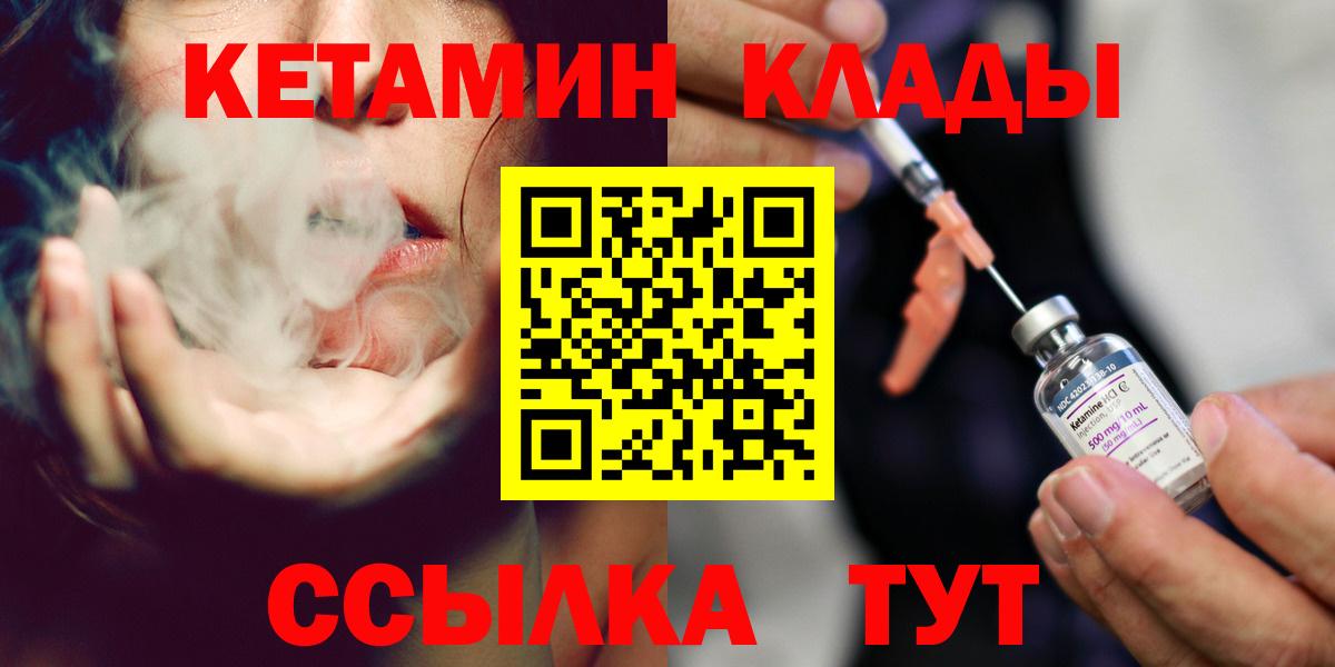 Кетамин VHQ Ирбит