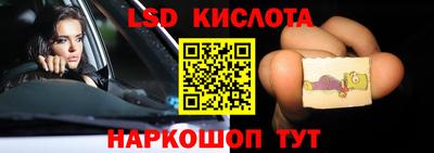 марки lsd Волгодонск
