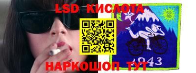 марки lsd Волгодонск