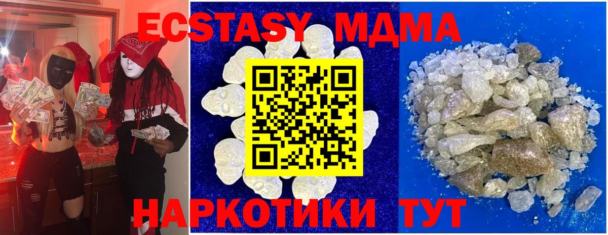 МДМА кристаллы  Вход с VPN  MDMA молли  Ирбит 