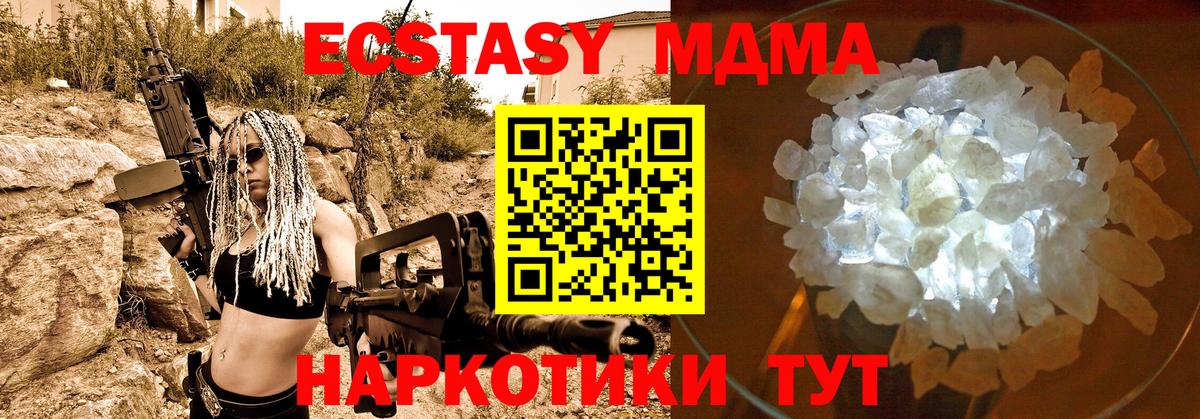 МДМА молли Ирбит
