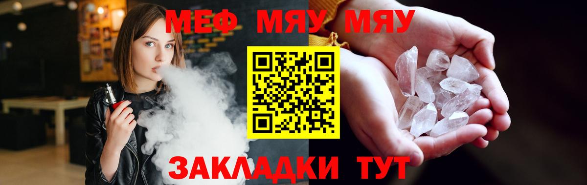Мефедрон Ирбит