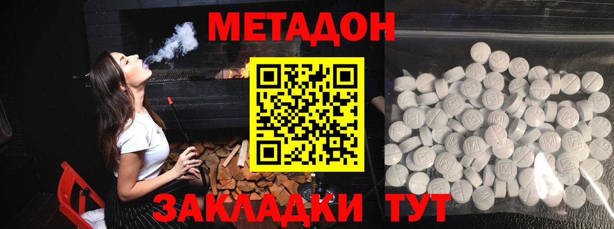 гидра   МЕТАДОН мёд  Ирбит  Вход с VPN  Метадон methadone 