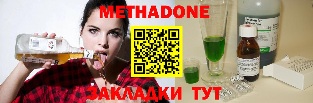 МЕТАДОН белоснежный Ирбит