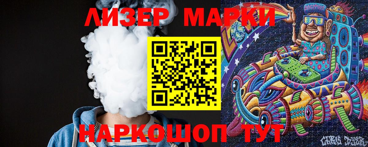 Ирбит  Наркотические марки 1500мкг  Наркотические марки 1500мкг  Вход с VPN 