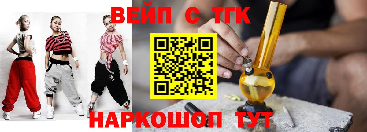 Дистиллят ТГК жижа Ирбит