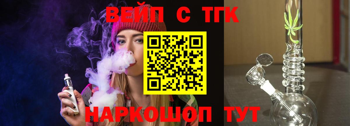 ТГК вейп с тгк  Дистиллят ТГК Wax  купить наркотики сайты  Ирбит  Вход с VPN 